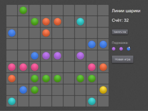 Линии 98 - Шарики Пять в Ряд